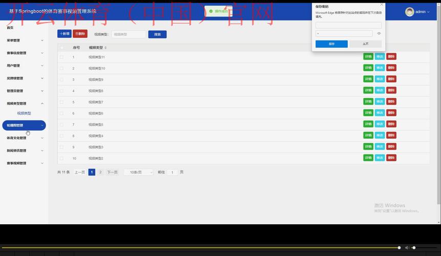 网页版开云体育网页版,跟踪顶级赛事数据尽在掌握