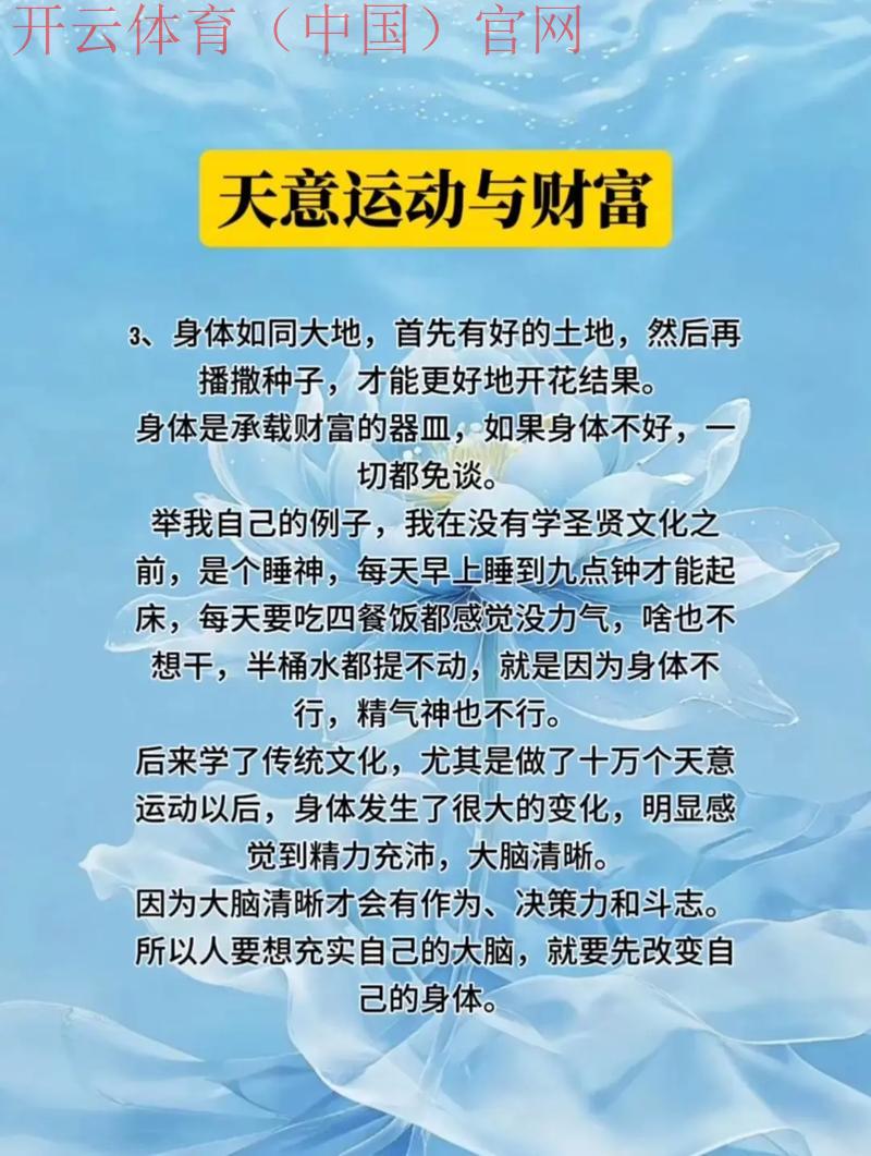 开运体育，揭秘运气与锻炼的神秘联系