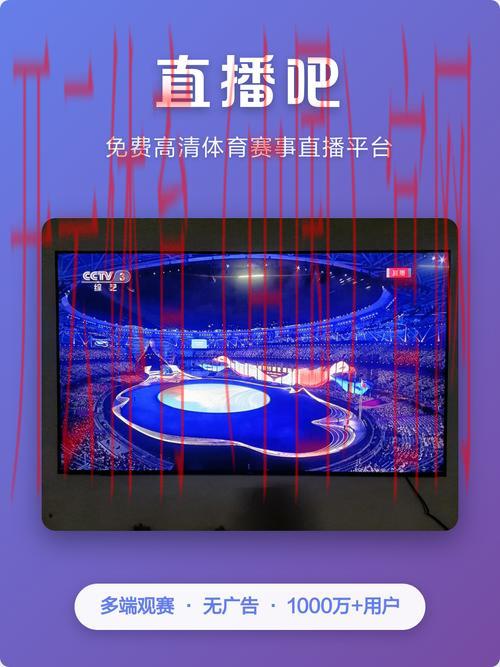 开云体育直播平台，打造体育赛事直播全新体验