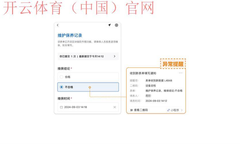 开云体育电脑版，实时推送重要赛事提醒