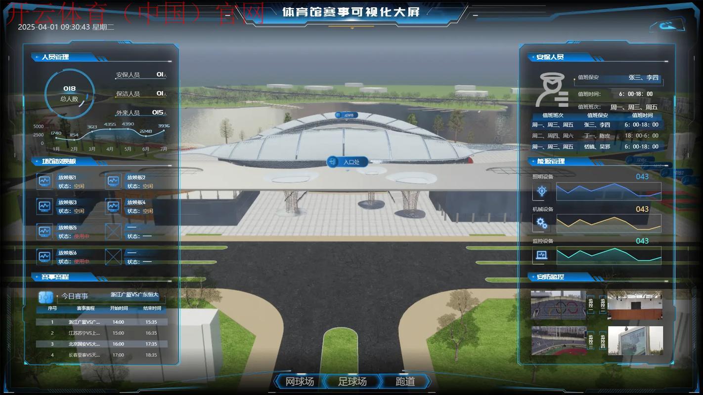 开云体育在线852 tw，智能化体育赛事多元观看方式