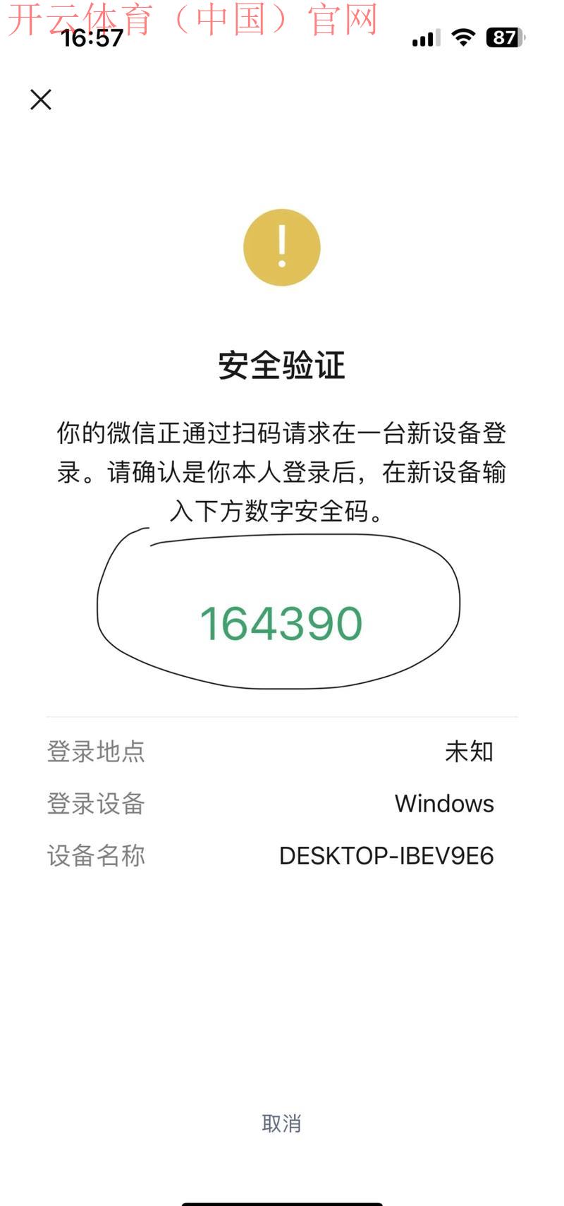 开云体育登录密码, 用户如何保护敏感信息安全 开云体育登录密码, 用户如何保护敏感信息安全