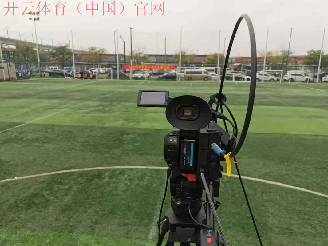 开云体育足球直播,国际赛事第一时间全景呈现 开云体育足球直播,国际赛事第一时间全景呈现