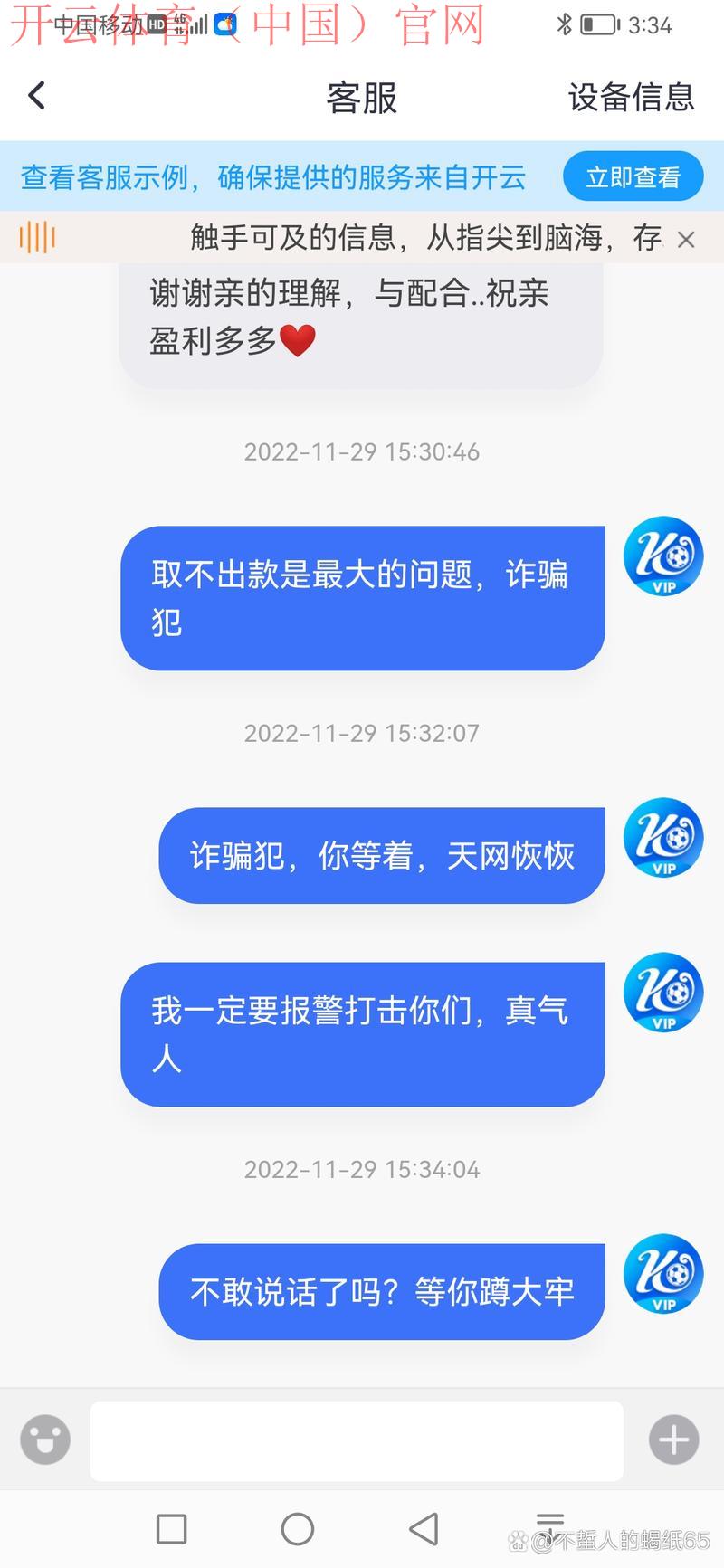 开云体育平台安全吗,存取款过程是否很安全? 开云体育平台安全吗,存取款过程是否很安全?