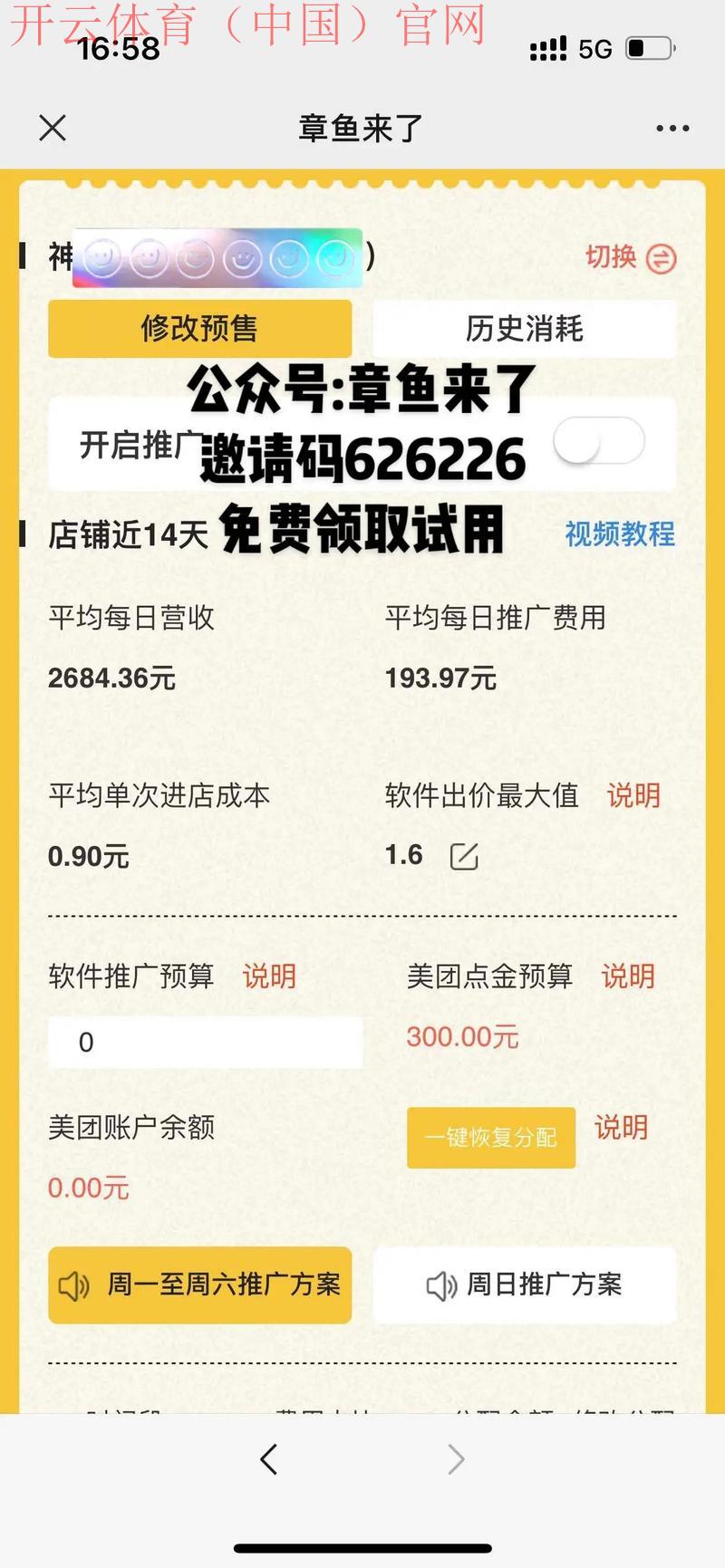 开云体育入口邀请码,邀请码填写不成功怎么办快速解决 开云体育入口邀请码,邀请码填写不成功怎么办快速解决
