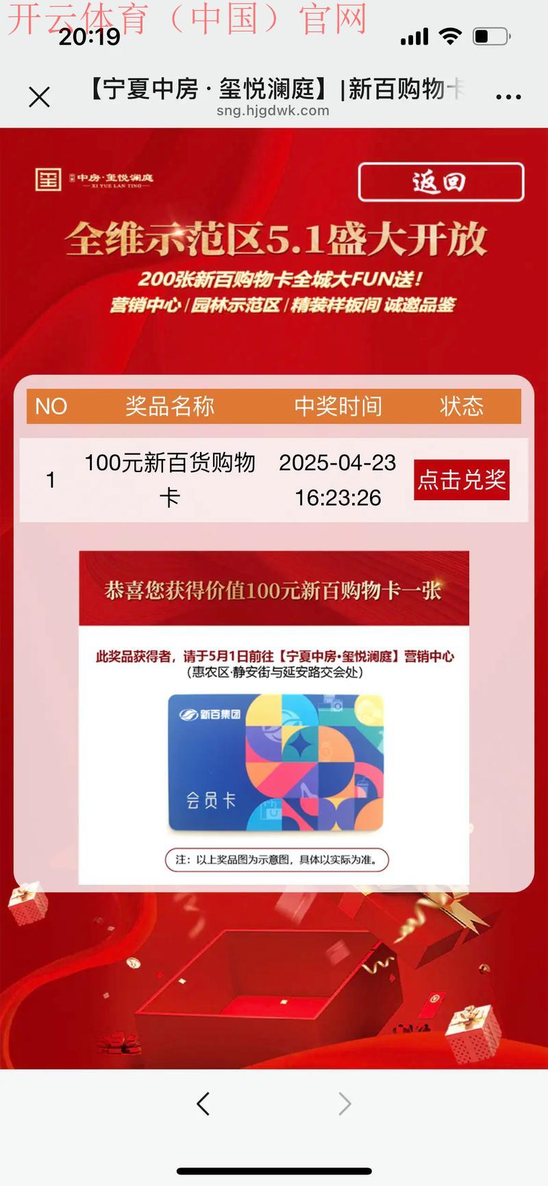 开云体育网页版入口优惠,参与活动赢取专属礼品