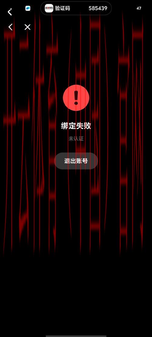开云体育登录失败, 手机号未绑定解决步骤
